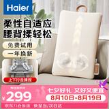 海尔（Haier）腰部按摩器按摩靠垫肩颈背腿部颈椎按摩仪器揉捏车载掼蛋神器七夕情人节礼物HL-M6A-Li