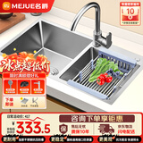 名爵（MEJUE）厨房水槽不锈钢龙头手工加厚水槽洗碗池大容量双槽洗菜盆Z-02460
