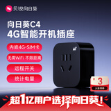 贝锐向日葵4G智能插座C4无网远程开机插座智能统计电量控制定时开关电脑开机倒计时断电安全4G入网无需WiFi 贝锐向日葵4G智能开机插座C4 贝锐向日葵C4