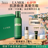海蓝之谜（LA MER）油皮精萃水250ml精粹水控油护肤品化妆品礼盒七夕情人节生日礼物