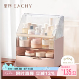 EACHY七夕礼物化妆品收纳盒桌面抽屉式梳妆台置物架护肤品收纳盒粉色