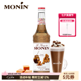 莫林纯蔗糖风味糖浆玻璃瓶700ml咖啡奶茶饮料伴侣调酒鸡尾酒果汁饮品 焦糖风味|700ml