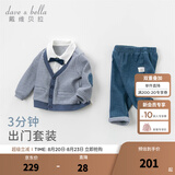 戴维贝拉（DAVE＆BELLA）男童套装儿童男婴儿一岁周岁礼服绅士婴幼儿春秋幼童男孩秋装 蓝灰格 100 cm（建议身高90-100cm） cm（建议身高90-100cm）