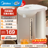 美的（Midea）5升电热水瓶热水壶 304不锈钢一键除氯热水瓶 家用大容量多段控温恒温开水壶电水瓶泡奶 5L 【304不锈钢】SP50Colour201