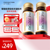 五个女博士鱼胶原蛋白肽维C饮经典肽1.0弹性蛋白美白肽紧致肌肤