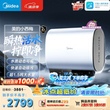 美的（Midea）小西梅活水电热水器UD10MAX亲肤活水 水质可视自动排污60L双胆扁桶3300W水电分离家用一级能效瞬热