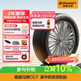 马牌（Continental）汽车轮胎 205/55R16 91V FR CC7 #适配大众 朗逸/别克 凯越