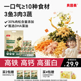 贝因美（Beingmate）菁爱高钙高铁DHA拌饭海苔碎120g 儿童肉松拌饭料 宝宝儿童辅食