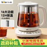 小熊（Bear）养生壶 煮茶壶 烧水壶 可拆卸茶篮煮茶器多段保温迷你玻璃花茶壶1.5L电水壶 YSH-D15V9