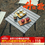 威野营（V-CAMP）户外折叠桌铝合金露营蛋卷桌便携式小方桌野餐桌
