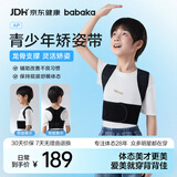 背背佳矫姿带AP款驼背体态改善开肩矫姿带儿童成人女男士XL