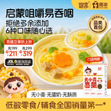 婴享儿童面条无小麦无麸质挂面速食早餐敏宝食品送婴幼儿宝宝辅食食谱