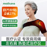 马德保康肩周炎热敷理疗仪医用肩膀热敷肩袖损伤理疗仪保暖护肩神器130B