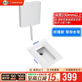 箭牌超薄蹲便器水箱套装蹲坑陶瓷蹲便池AELD52615D【焕新补贴15%】