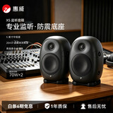 惠威（HiVi）X5专业监听音箱 高保真音质音响 2.0声道独立高低音炮 高强度铝合金箱体（一对）