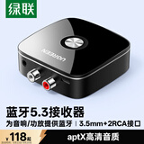 绿联蓝牙接收器适配器5.1免驱 AUX车载音响箱3.5mm转2RCA双莲花aptX-HD无线音频手机笔记本电脑接功放
