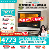 凯度（CASDON）【杨幂同款】台式微蒸烤炸一体机台嵌两用嵌入式微蒸烤微波炉电烤箱蒸烤箱32L大容量B8pro