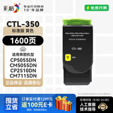 彩格CTL-350Y粉盒适用奔图CP5055DN CP2500DN粉盒 CM7000PDN智享版CP2510DN墨盒CM7115DN打印机硒鼓CM5055dn