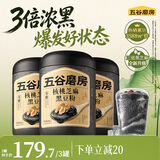 五谷磨房核桃芝麻黑豆粉黑芝麻糊五黑粉黑之养代餐粉600g*3罐无糖版