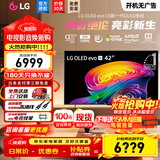LG C6 电视2026年新品42/48/55/65/77/83英寸OLED屏幕智能游戏电视AI音画调节薄4K高清电视【全国】 42英寸 C6电竞OLED电视高刷低延迟-26年新款