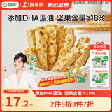 宝宝馋了每日坚果酥 宝宝儿童零食饼干高钙66g 享婴儿辅食食谱