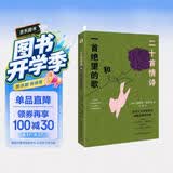二十首情诗和一首绝望的歌（彩绘插图本，诺贝尔文学奖得主的代表之作，读情诗不读聂鲁达，就像读唐诗错过李白。怪不得莫言狂赞！）