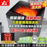 长虹全自动波轮洗烘一体洗衣机 巨无霸商用大容量 大型宾馆酒店理发店 洗脱一体机 强力风干 蓝光洁净 120公斤 洗烘一体+钢板箱体+强动力电机 波轮