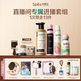 诗裴丝Spes【宋威龙同款】干发喷雾+多肽控油蓬松洗发水+多肽发膜+夏日限定