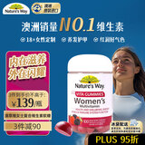 佳思敏（Nature's Way）澳萃维女士复合维生素软糖100粒 维生素vcb3b12生物素