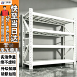 Y8 货架置物架多层仓储家用落地超市仓库加厚超强承重地下室储物架 白色-4层-主架 轻型150kg/层-长100宽40高200cm