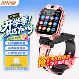 好记星【双摄360度翻盖旋转】儿童电话手表4G5G卡全网通小学生初高中生可防水精准定位视频运动智能手表