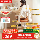 京东京造儿童学习椅学生椅子写字椅 儿童座椅【升级固定气杆定向椅座】棕