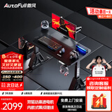 傲风A4Pro电竞桌实木电动升降电脑桌办公书桌子黑色1.2*0.6m