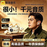 酷我音乐KL05皮纹质感电量数显真无线蓝牙耳机触控腾讯音乐运动降噪耳机蓝牙6.0用于苹果华为小米手机 肤色