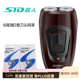 超人（SID） 电动剃须刀旋转式双刀头充电式双头刮胡刀便携式刀头水洗刮胡子刀 超人SS230+原装2套刀网 普通装
