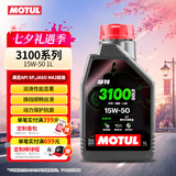 摩特（MOTUL）3100 GOLD 摩托车机油15W-50 雅马哈铃木本田豪爵 四冲程SM级 1L