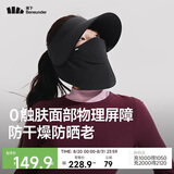 蕉下（beneunder）遮阳帽男防晒帽女磁吸防晒面罩全脸口罩太阳帽空顶帽敏感肌SS002