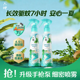 六神驱蚊喷雾188ml*2 基孔肯雅热 4.5%驱蚊酯驱蚊液 手枪泵花露水