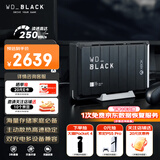 西部数据（WD）12TB移动硬盘250MB/s大容量高速D10家庭桌面存储外置机械硬盘外接PS5游戏手机笔记本电脑mac