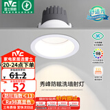 雷士（NVC）LED射灯家用嵌入式背景墙防眩洗墙小山丘铝材白色9瓦暖白显色Ra98