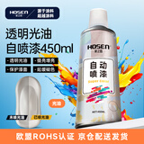 豪之盛 HOSEN透明光油 金属自喷漆手喷漆防锈漆自动喷漆汽车改色手摇喷漆 450ml 1罐