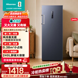 海信大薄荷240升立式家用冷柜变频小冰箱深冷速冻一级能效省电风冷无霜BD-240WPVUT国家补贴