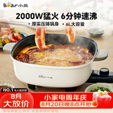 小熊（Bear）火锅专用锅 电火锅 电锅一体多功能锅家用电热锅料理涮煮肉锅具2000W猛火D60P3  6L