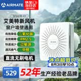 艾美特（AIRMATE）新风系统壁挂式新风机换气一体机排气扇双向空气净化器SF60HR-01