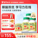 童年时光dha儿童藻油胶囊婴幼儿眼脑营养DHA水果味ChildLife 【到手198粒】藻油DHA 60粒*3瓶 +9粒*2盒