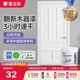 嘉宝莉（CARPOLY）水性木器漆翻新白漆实木旧木门木柜改色家具油漆涂料多彩清漆自刷 白色哑光【质感改色】送工具 1KG刷4-5平米（送工具）