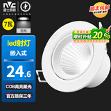 雷士（NVC） led射灯COB天花灯嵌入式小山丘照明牛眼卧室客厅背景墙可调角度 防眩高显-7W白光-开孔9.5-10cm