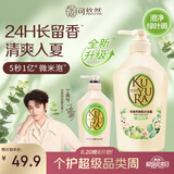 可悠然沐浴露大黄瓶550ml 美肌香氛滋润保湿男女士持久留香沐浴乳