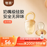 世喜咬咬乐婴儿水果3-6-9个月以上食品级牙胶吃果蔬果泥S码+咬袋L码