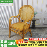 江南艺苑植物藤编休闲椅家用真藤扶手椅阳台靠背椅户外庭院茶桌椅中式藤椅 （送坐垫）单件 花带椅【浅色】